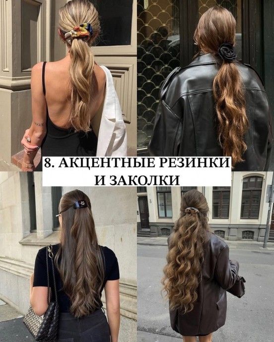 Трендовые прически 2025