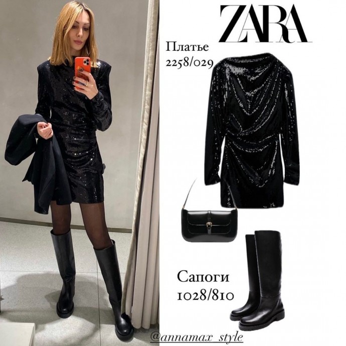 Подборка образов Zara от стилиста annamax_style