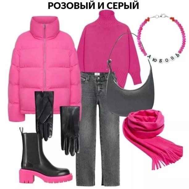 Розовый цвет в образах