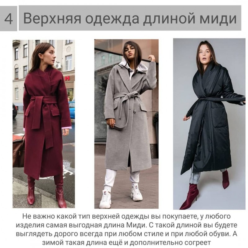 Как выглядеть дорого без больших затрат? Как выглядеть дорого без больших затрат?