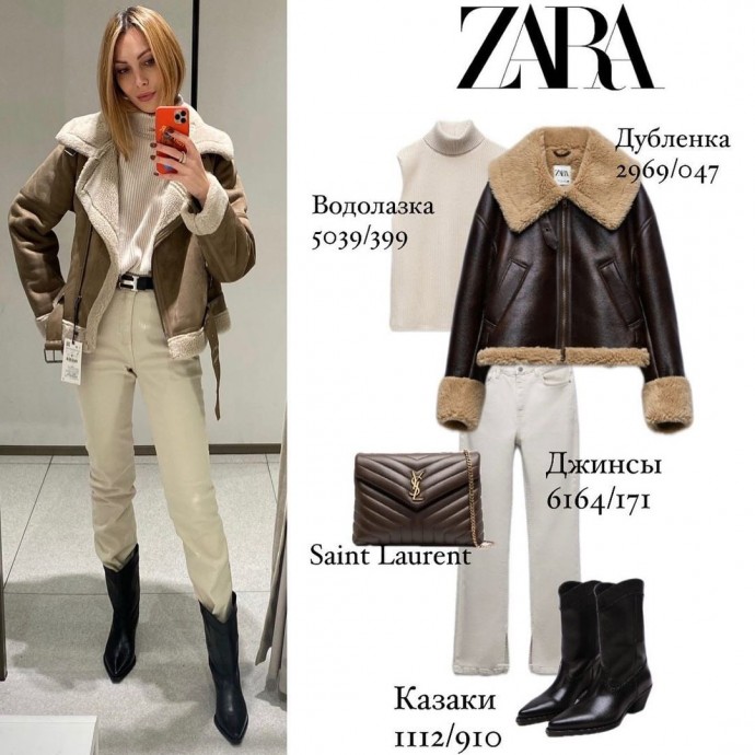 Подборка образов Zara от стилиста annamax_style