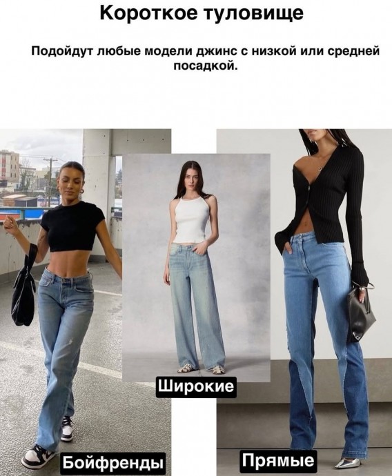 Шпаргалка «как выбрать джинсы»