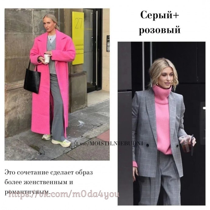 Интересные сочетания с серым цветом