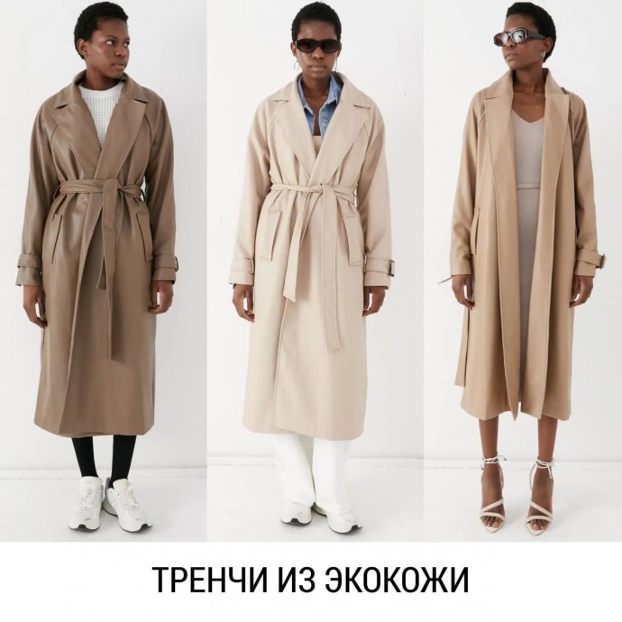 Варианты для теплой осени Варианты для теплой осени