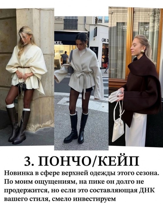 Верхняя одежда на эту весну