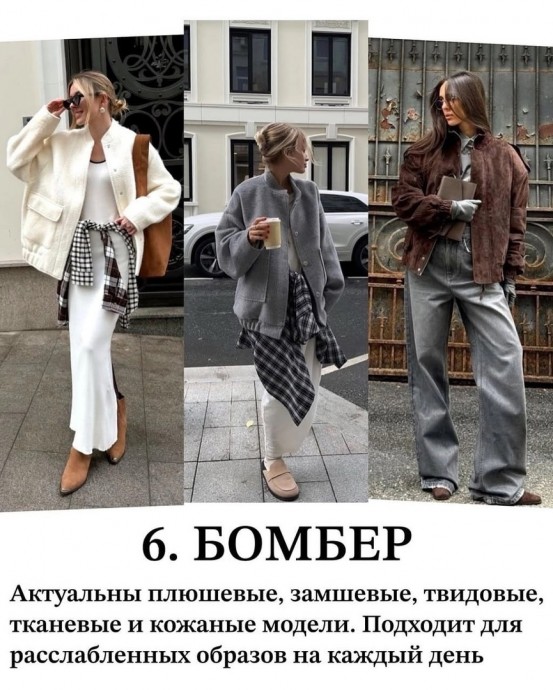 Верхняя одежда на эту весну