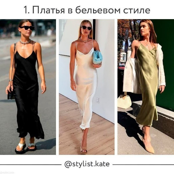Актуальные летние платья