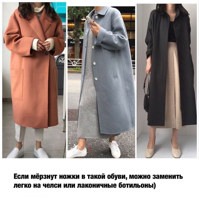 Актуальные осенние образы в стиле минимализма Актуальные осенние образы в стиле минимализма
