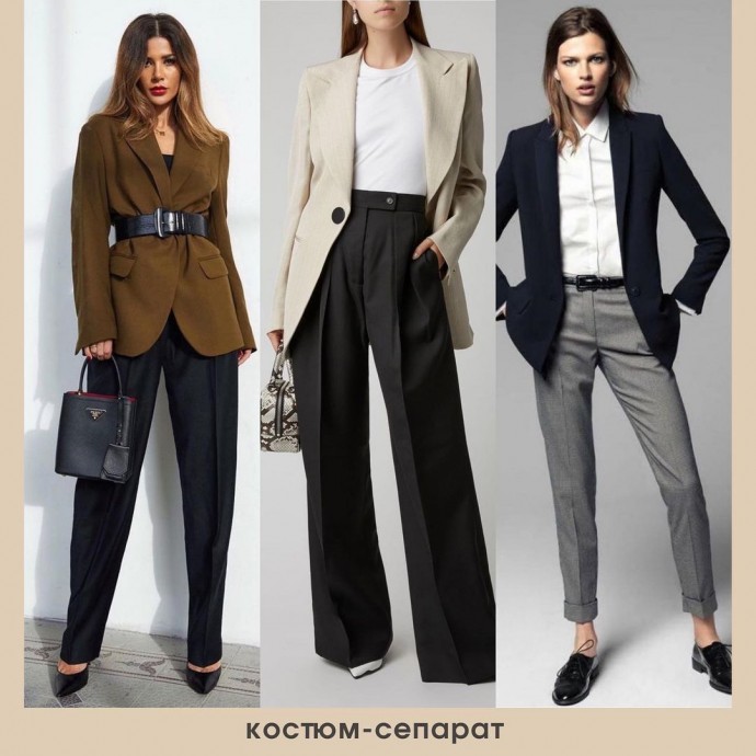 Стиль Business casual