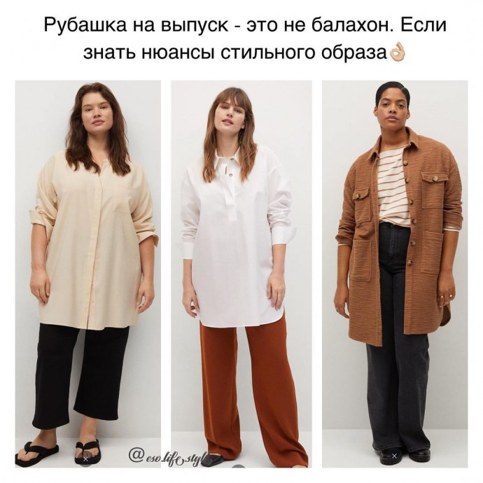 Стильные образы для plus-size