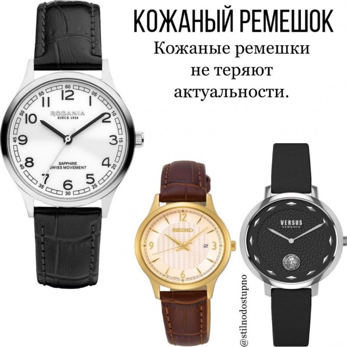 Апрель 2021 часы. Multibrand watches. Какие наручные часы были актуальны в 2018 году.