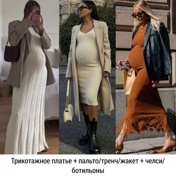 Для будущих мамочек