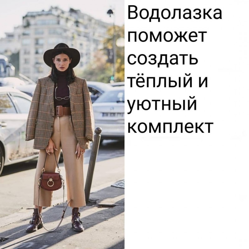 Как носить водолазки Как носить водолазки