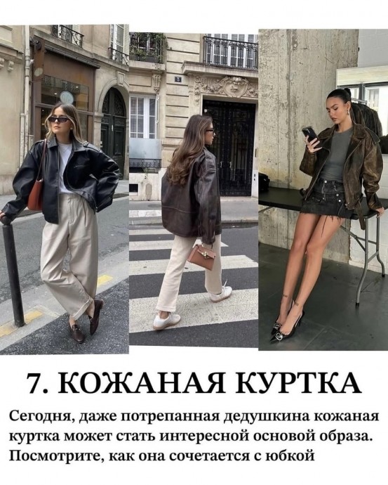 Верхняя одежда на эту весну