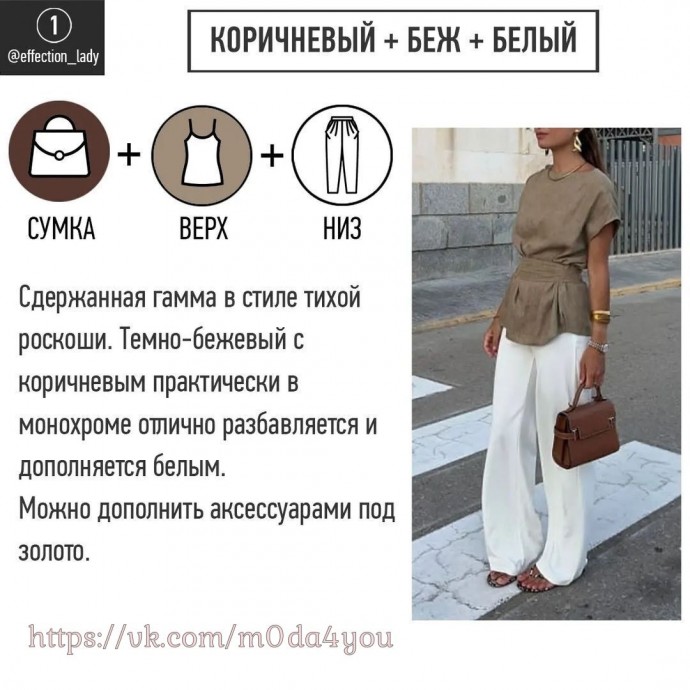 Как подобрать цвет сумки