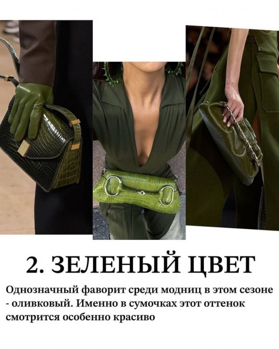 Тренды сумок на весну