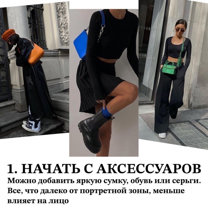 Добавляем цвет аккуратно и стильно