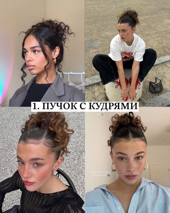 Трендовые прически 2025