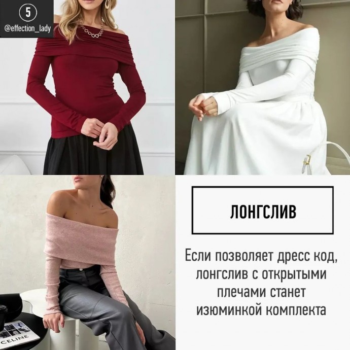 Подборка идей для офисного стиля