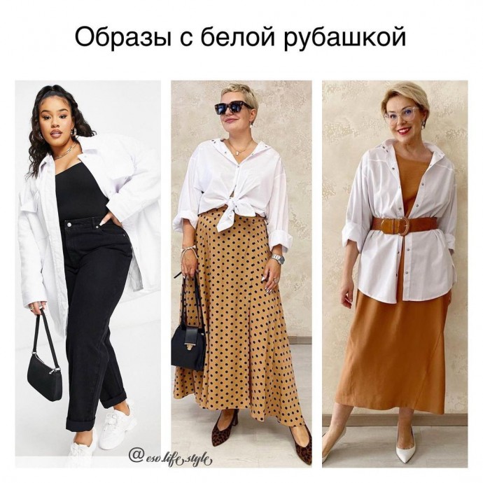 Стильные образы для plus-size