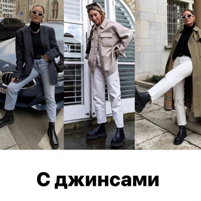 С чем носить черные ботинки