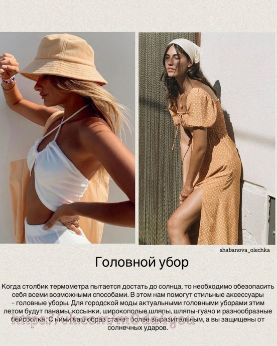 Комфортные идеи на лето