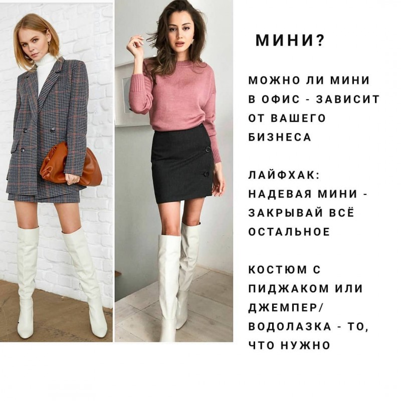 Стильные комплекты для офиса Стильные комплекты для офиса