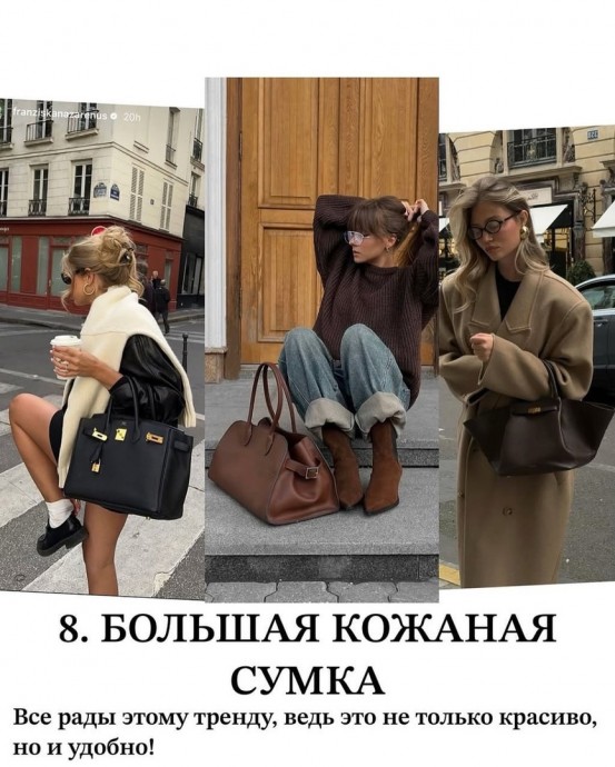 Тренды сумок на весну