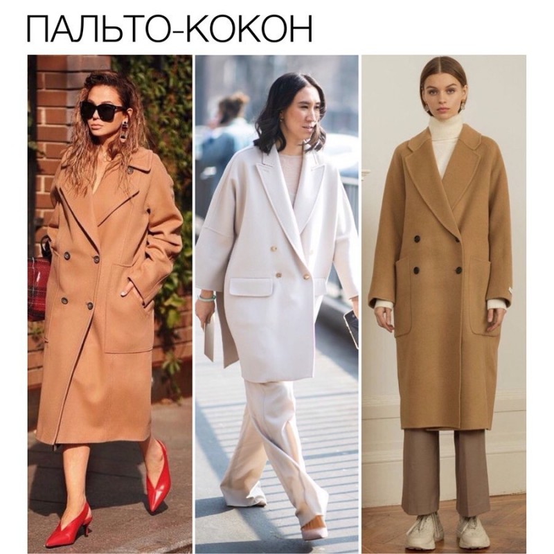 Гид по актуальным пальто Гид по актуальным пальто