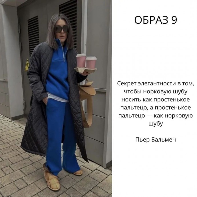 Спортивная мода 2023