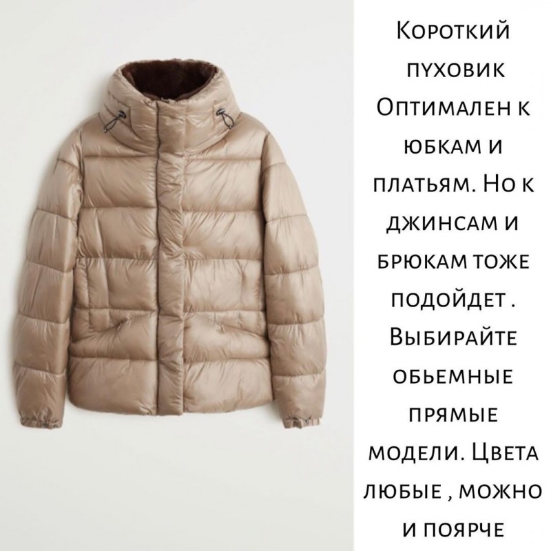 Актуальные модели верхней одежды осень-зима 2019/2020
