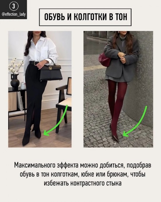 7 приемов стройности