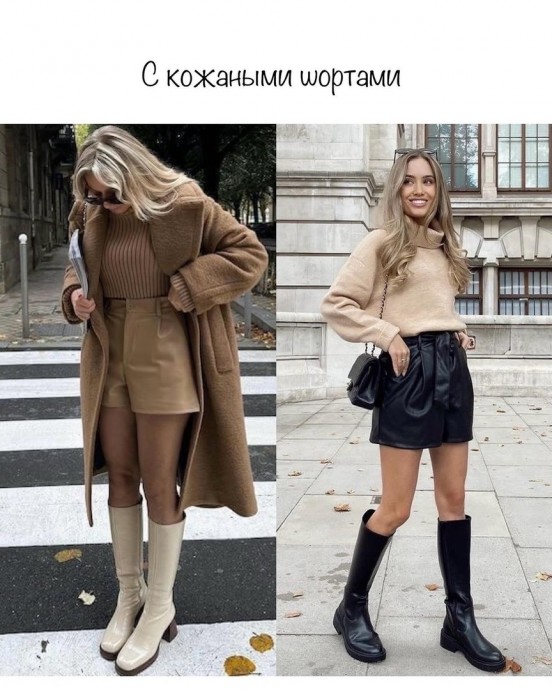 Сапоги-трубы и образы с ними