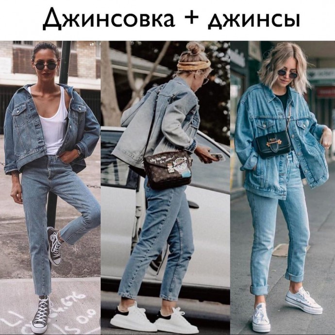 Стильные образы с джинсовкой