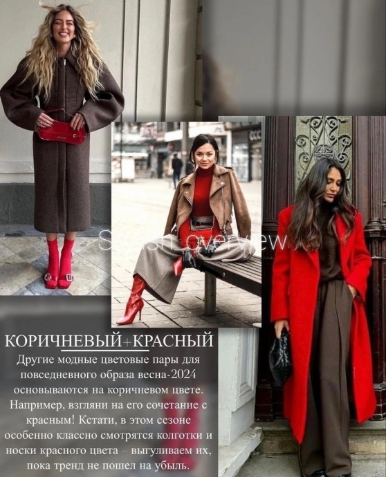 Трендовые цветовые сочетания