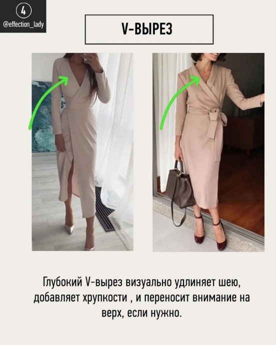 7 приемов стройности