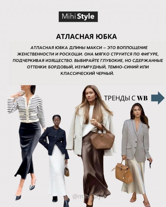 Разбираем Old money стиль