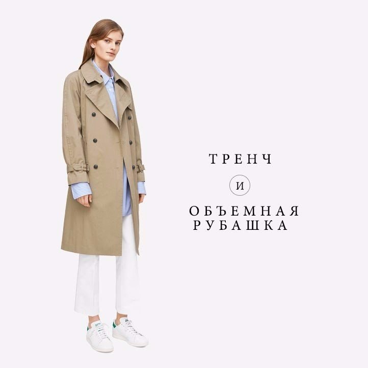 Look! 8 ультрамодных и необычных сочетаний! Look! 8 ультрамодных и необычных сочетаний!