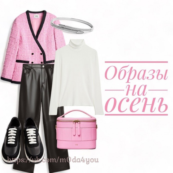 Образы на осень