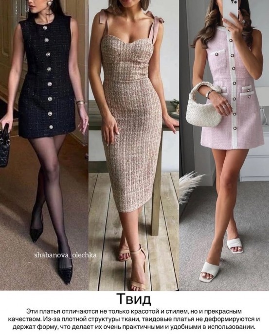 Трендовые платья этой весны