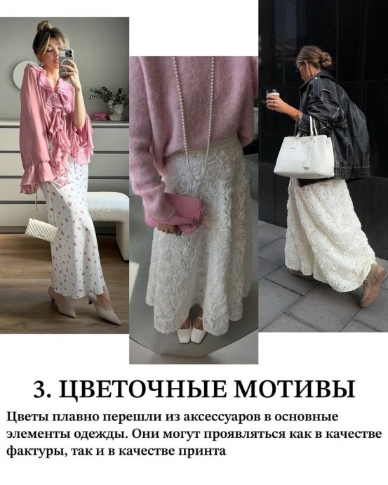 Главные юбки этого лета