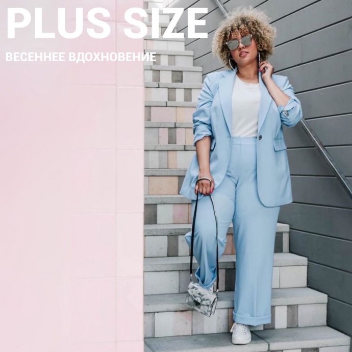 Образы plus size