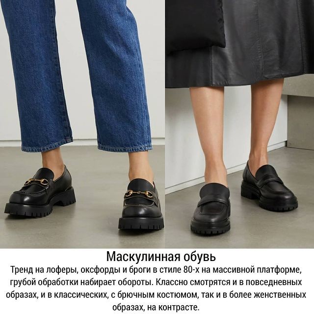 Весенние тренды обуви 2021