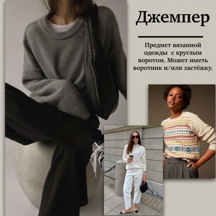 Гайд по трикотажу