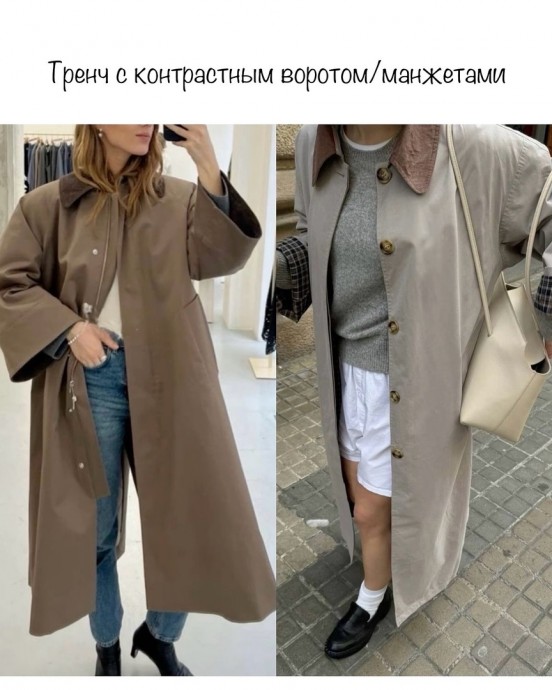 С чем носить тренч в 2025 году