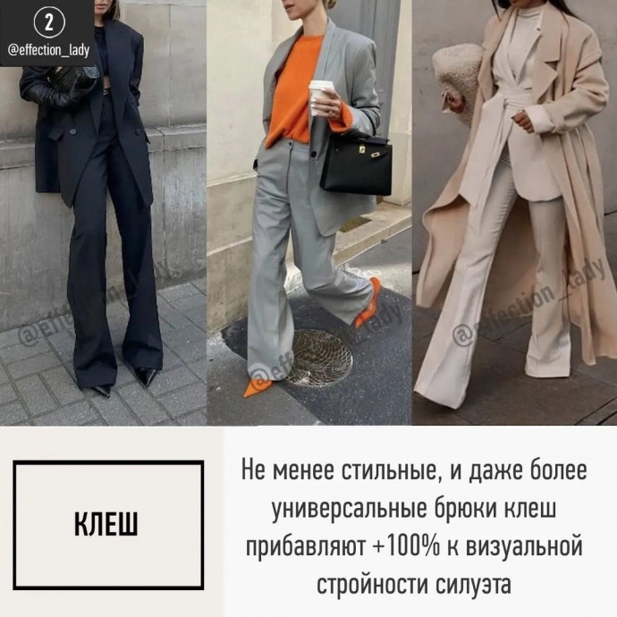 5 идеальных брюк на весну