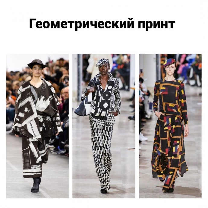 Продолжаем тему актуальных трендов сезона «Осень-Зима» 2020-2021 Продолжаем тему актуальных трендов сезона «Осень-Зима» 2020-2021