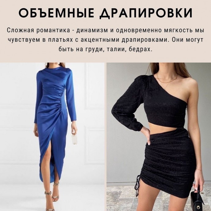 Тренды весны. Автор discoverstyle