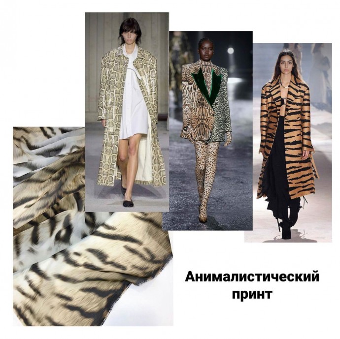 Самые актуальные принты этого сезона