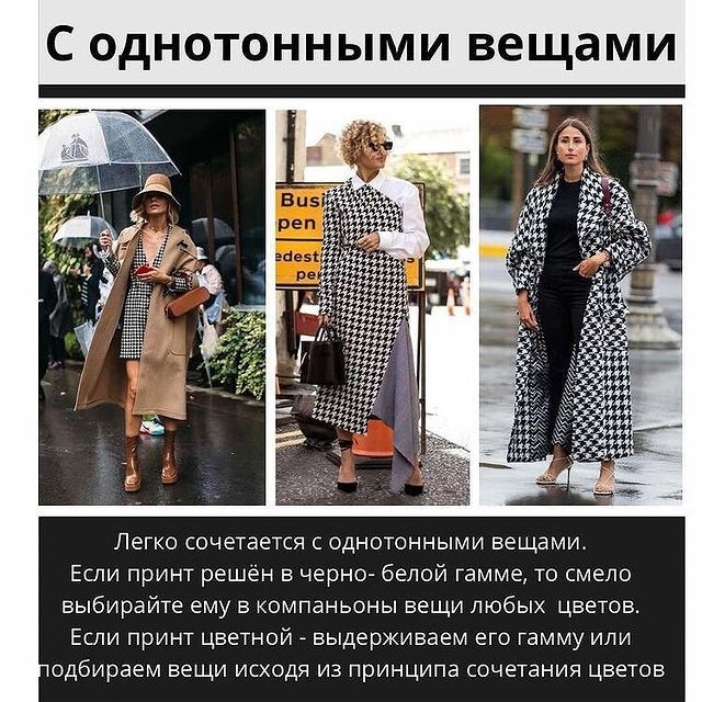 Гусиная лапка- с чем сочетать